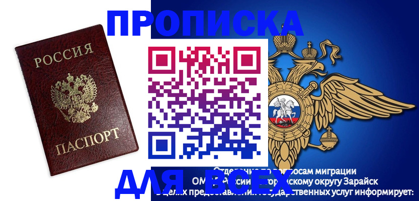прописка ребенка в Новокузнецке